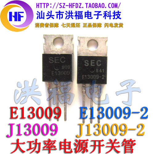 e13009j13009-2拆机三极管
