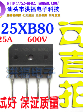 进口拆机测好桥堆 D25XB80 D25SBA80 25A与D25XB60通用电磁炉专用