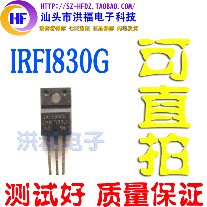 IRF830FI IRFI830G FI830 STK830 IRFS830A N沟道场效应管 塑封
