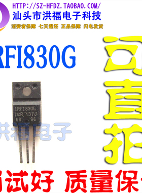 IRF830FI IRFI830G FI830 STK830 IRFS830A N沟道场效应管 塑封