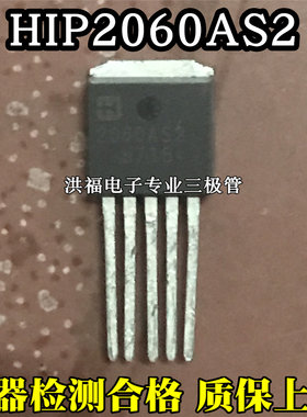 原装进口拆机原字 HIP2060AS2 2060AS2 TO-263 质量保证