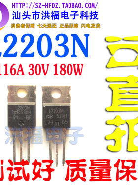 进口拆机大电流MOS管 IRL2203N L2203N IRL2203