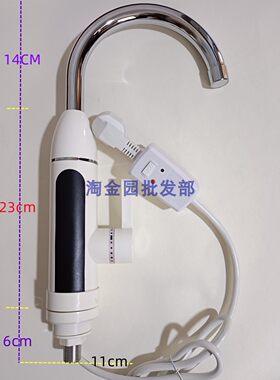 3200W鼎上下进水数显电热水龙头