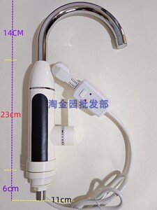 3200W鼎上下进水数显电热水龙头