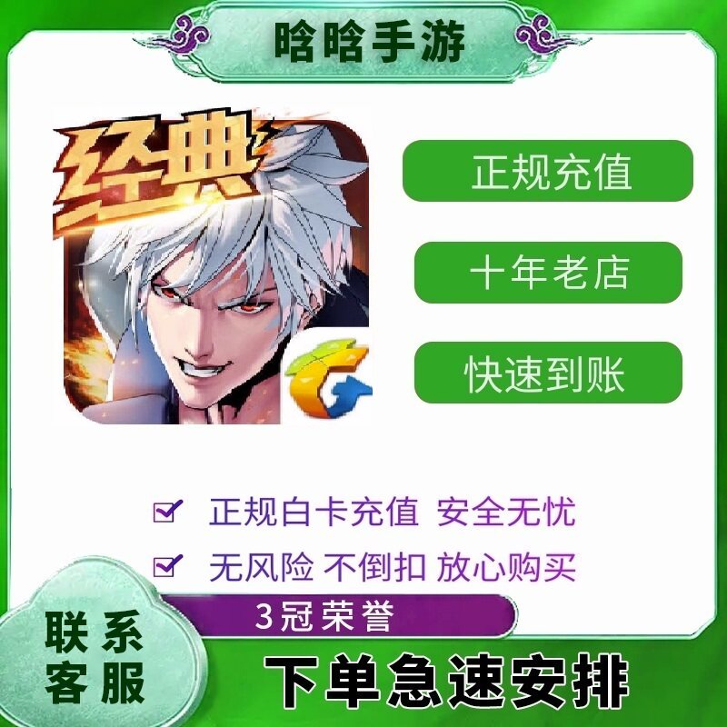 天天玄逗328 168 518 648代 充 值1090 1890 3770 6000 7580钻石