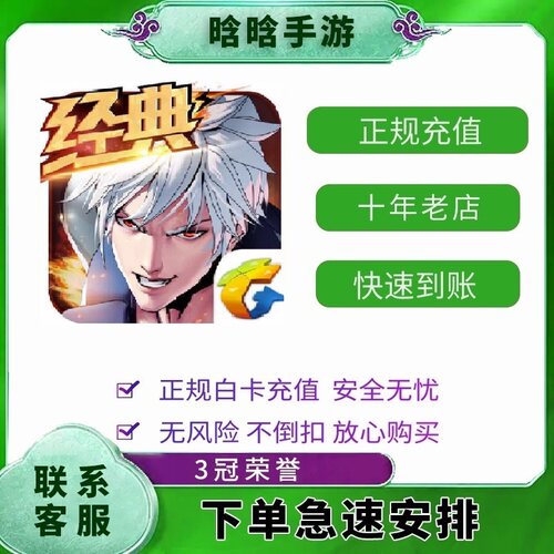 天天玄逗328 168 518 648代 充 值1090 1890 3770 6000 7580钻石