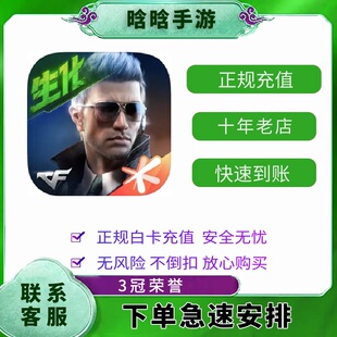 CF手游穿越火线枪战王者充 值黑金币礼包钻石基金CFM币赏金令升级
