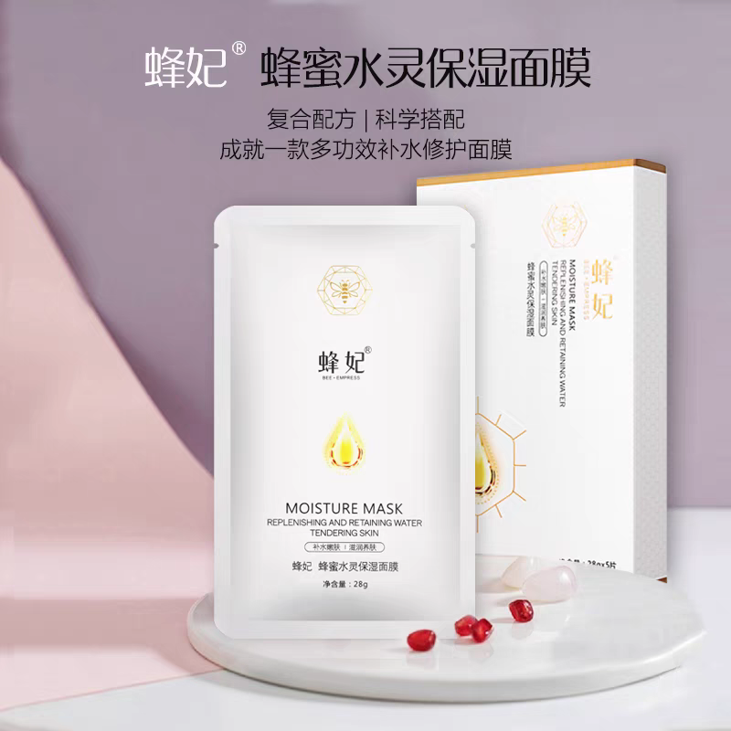 蜂妃水灵面膜