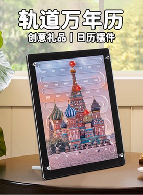 时尚风景画框轨道磁力万年历日历家居装饰壁挂式桌面摆件创意礼物