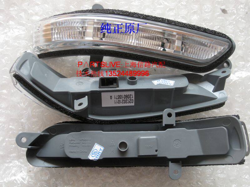 别克新凯越1.6 1.8倒车镜转向灯 后视镜转向灯 纯正