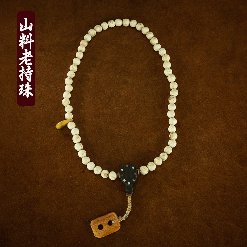 清代藏传白玉化山料54颗老持珠手持念珠多圈手钏手串精美收藏品