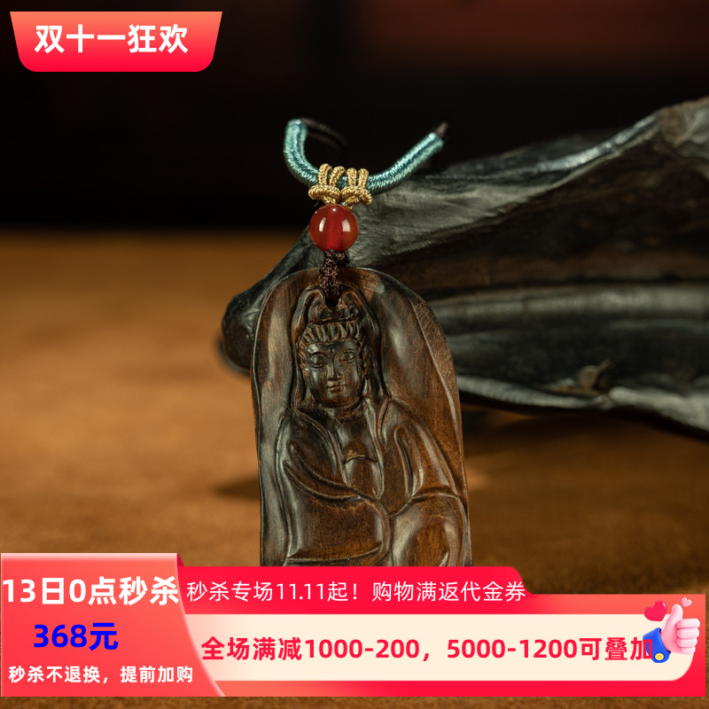 【秒杀】文玩精品天然印尼老料沉香雕观音佛牌吊坠香气淡雅收藏品