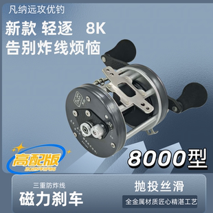 凡纳刺渊轻逐远攻110009000800013000鼓轮防炸线可视探鱼磁力刹车
