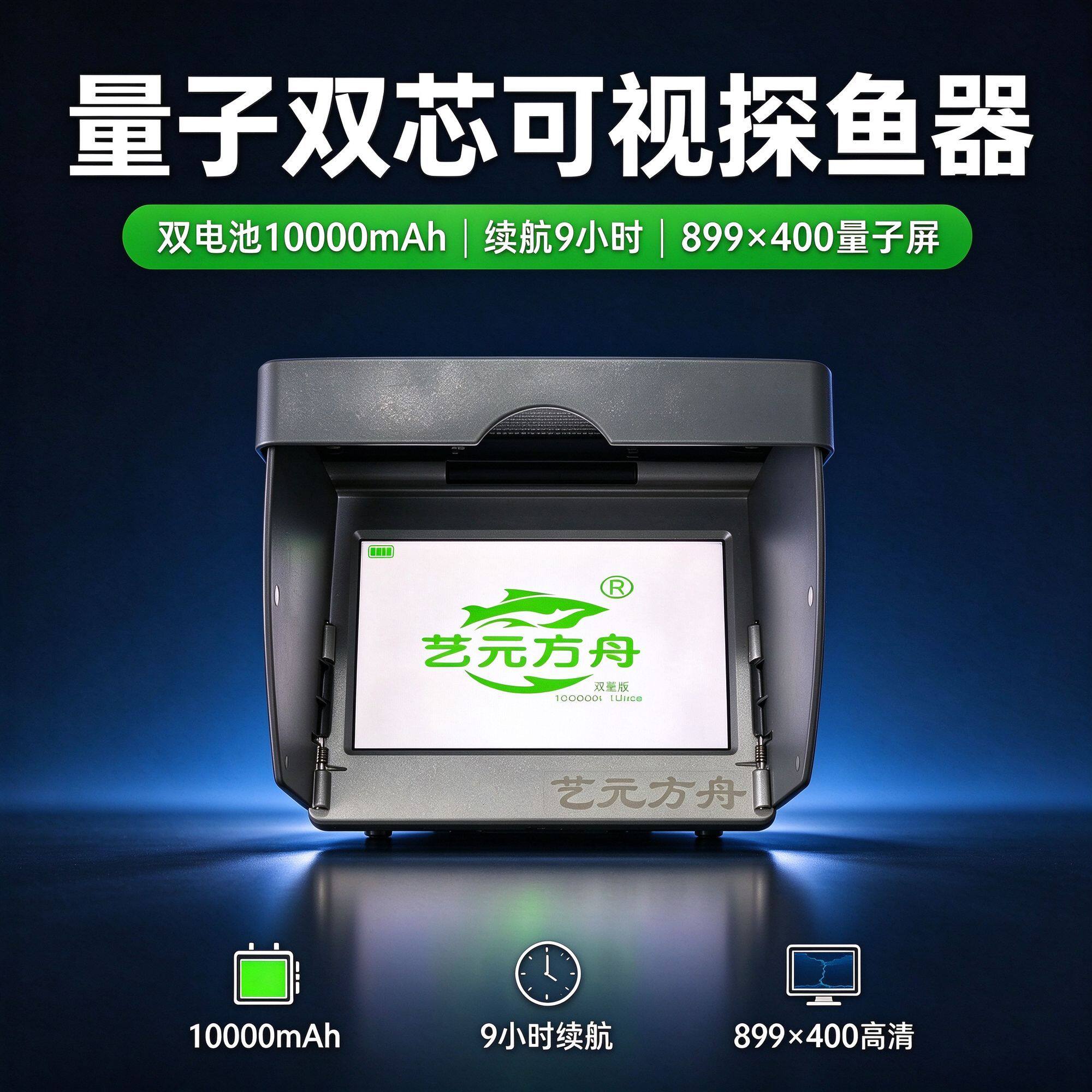 新品方舟高端4.3寸10000H双擎版