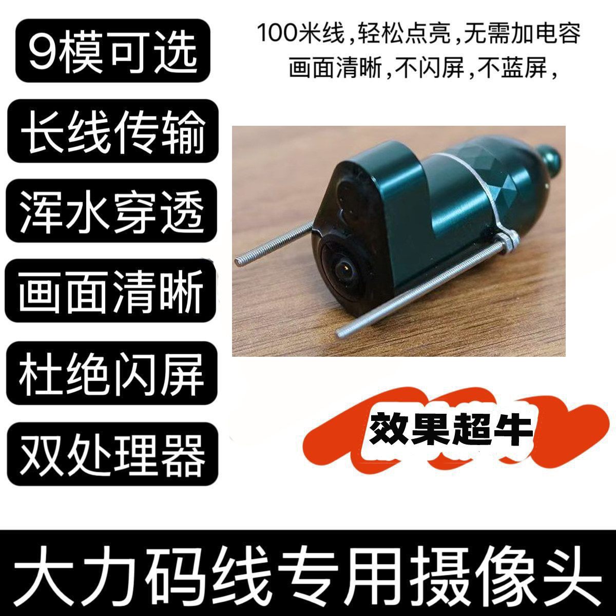 优丹姆9模U系列支持大力马长线