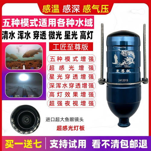 工匠至尊版5模感温感深摄像头星工匠5寸4.3寸可视探鱼显示器屏幕