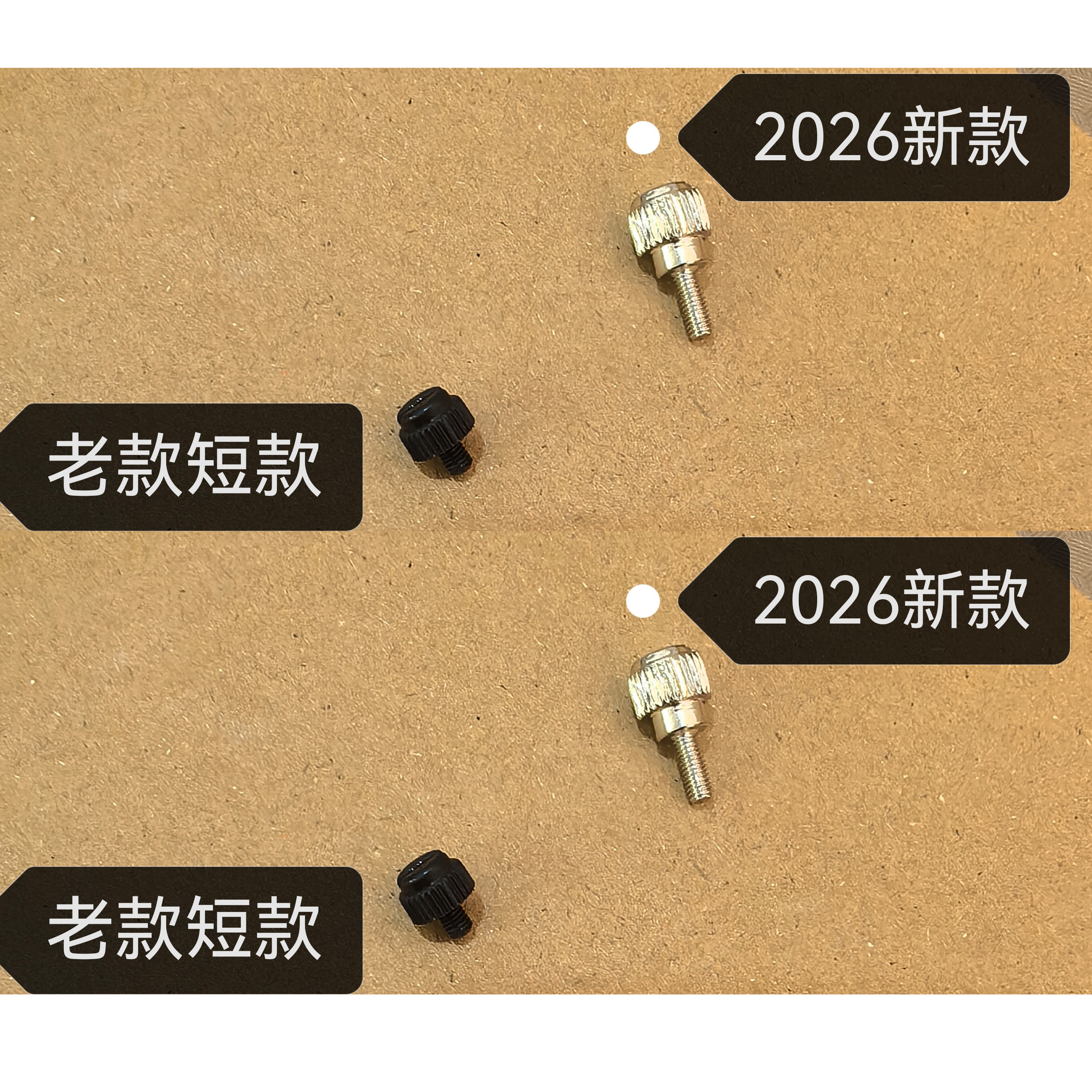 芯工匠4.3寸5寸固定螺丝图片