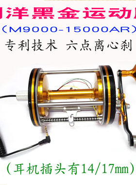 明洋齿舞M10000RLM13000XM15000AR12000M20000可视锚鱼全金属鼓轮