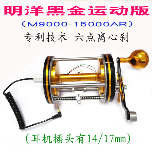 明洋右手左手鱼鼓可视探鱼全金属