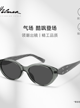 HELMER-木纹镜腿夏新潮复古猫眼墨镜男女遮阳防紫外线太阳镜2561
