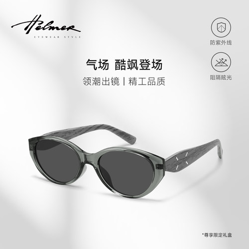 HELMER-木纹镜腿夏新潮复古猫眼墨镜男女遮阳防紫外线太阳镜2561