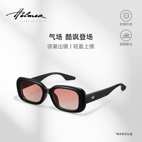 helmer新款时尚潮流气质小框窄框男女同款墨镜防紫外线太阳镜3380
