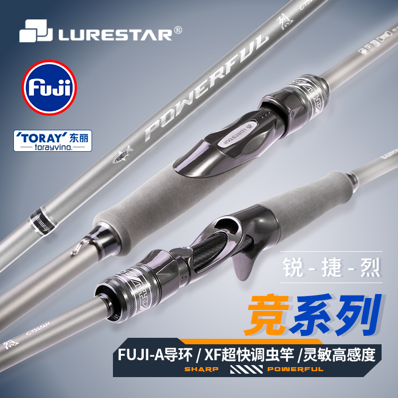 品钓竞捷锐烈路亚虫竿泛用鳜鱼竿