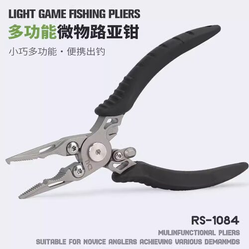 钓之屋多功能不锈钢微物路亚钳