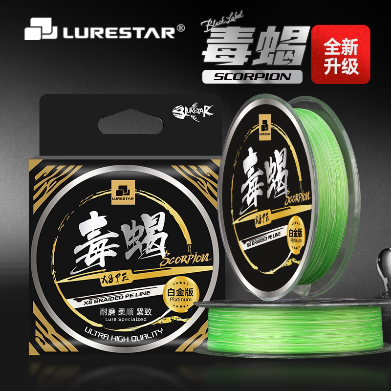 品钓毒蝎白金版远投PE线路亚线
