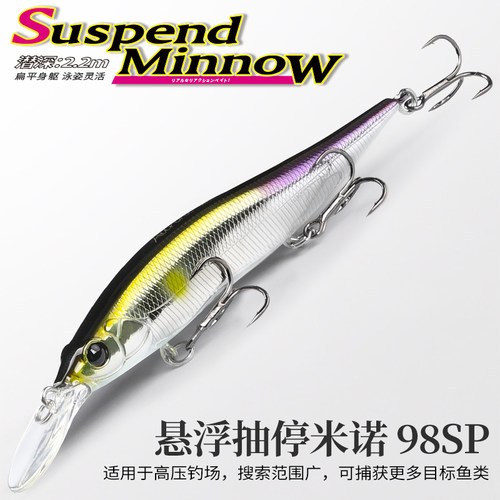 钓之屋米诺98mm/10g远投路亚饵