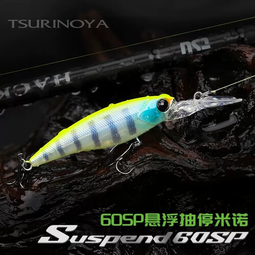 钓之屋DW118悬浮抽停米诺路亚饵