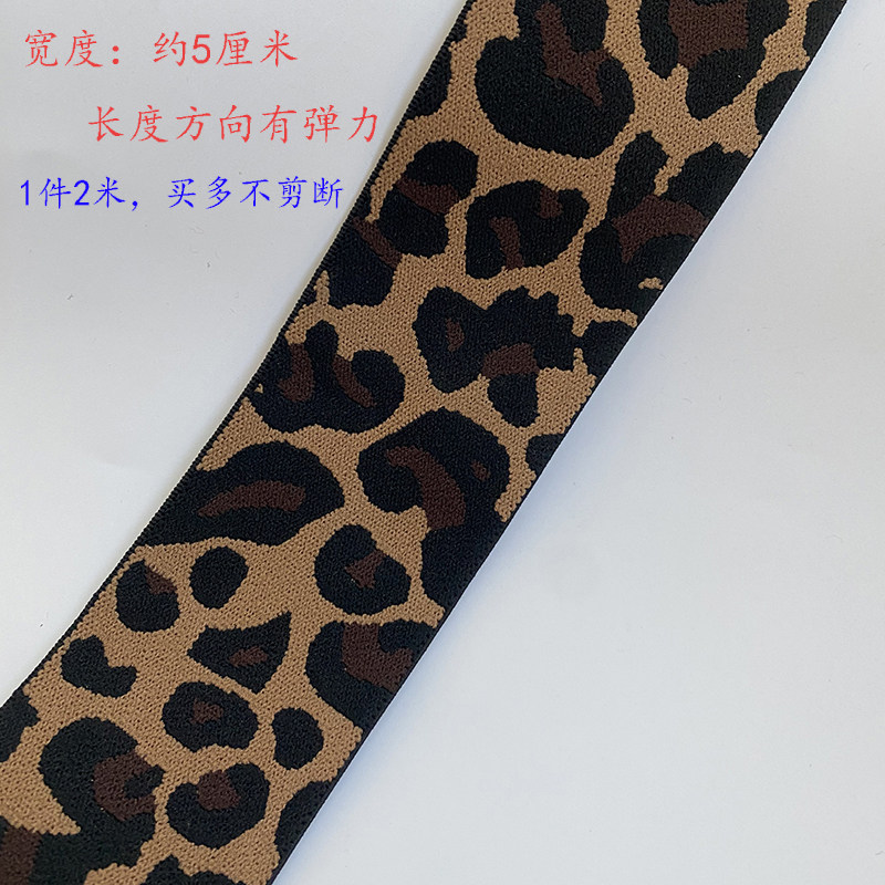 新款提花松紧带宽豹纹回型格彩色服装松紧带