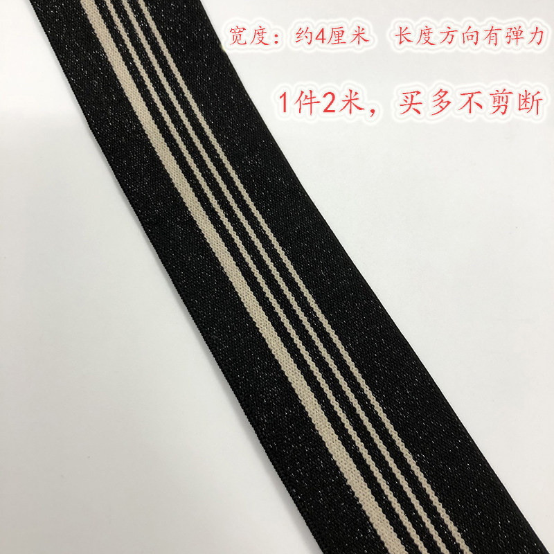 新款提花松紧带宽回型格条纹亮丝皮筋黑色束腰封腰裤腰头橡筋辅,纺织面料/辅料/配套,服装松紧带,淘宝优惠券,粉丝福利购,淘宝优惠卷