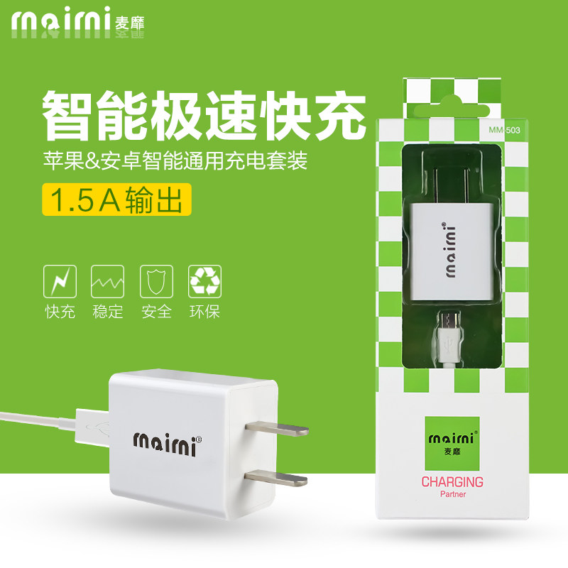 chargeur MAIMI - Ref 1298006 Image 1