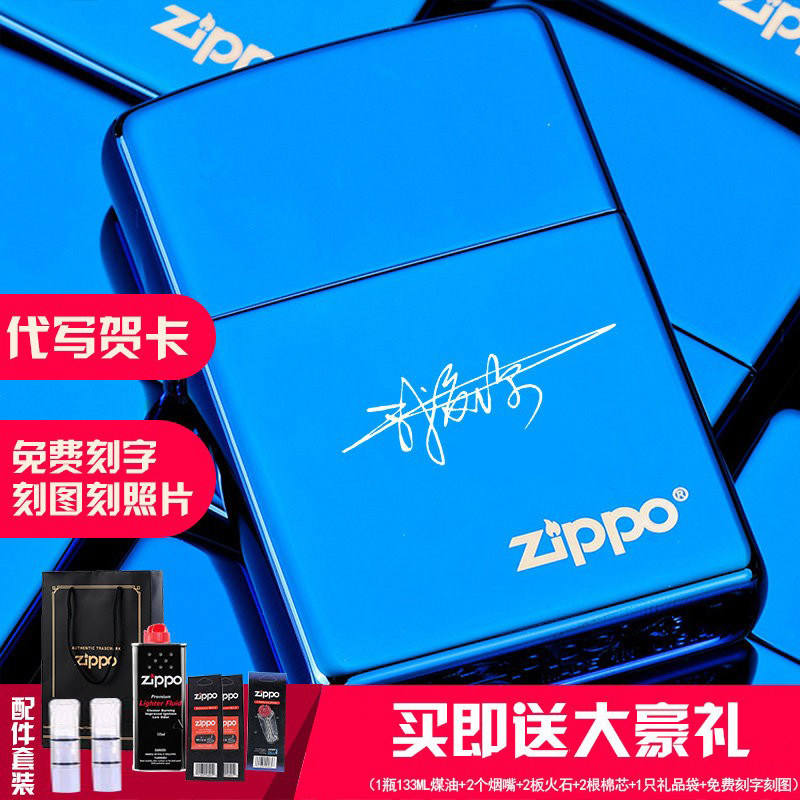 蓝冰煤油打火机zippo防风刻字雕刻 男士男款定制创意生日送礼物品
