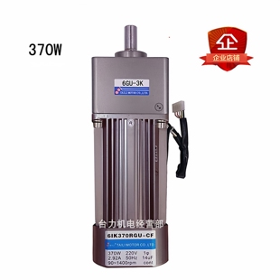 台力370W齿轮减速电机调速马达交流220V配减速箱6GU3K到300K可逆