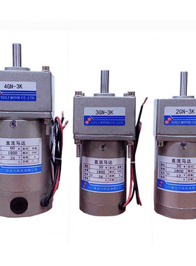 台力直流电机24V12V永磁微型齿轮减速马达30W60W120W200W配减速箱