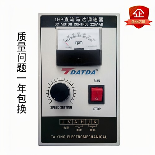 1HP直流马达调速器AC220V输入