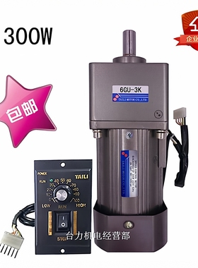 台力300W调速电机马达交流220V配齿轮减速箱6GU3K-300K可正反转