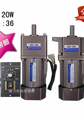 台力电机120W调速马达交流单相220V配减速箱5GU-36K调速器正反转