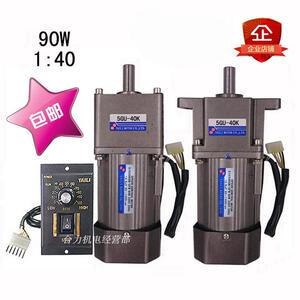 电机90W调速定速马达交流AC220V单相配减速箱5GU-40K可正反转