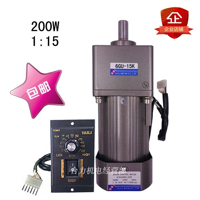 台力电机200W/6GU-15K品质保证