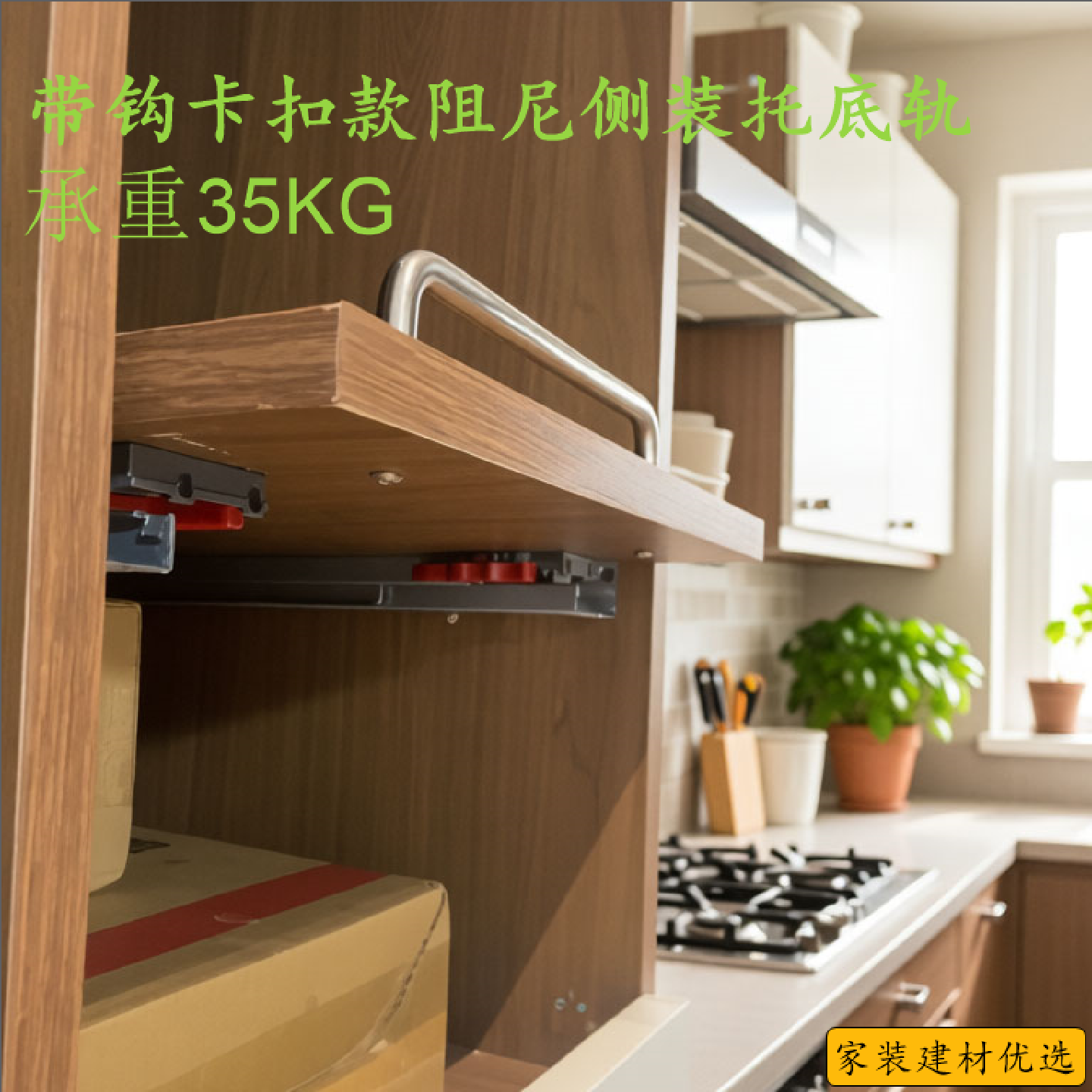 加厚材质三节隐藏式托底滑轨底装缓冲阻尼木板抽屉轨道导轨滑道