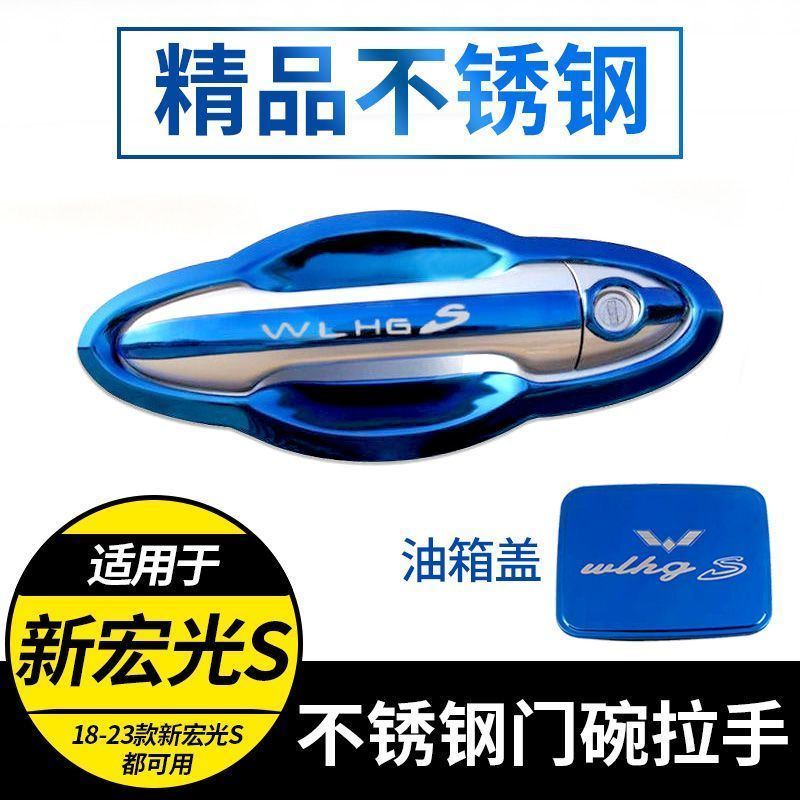适用于18-23款新宏光S改