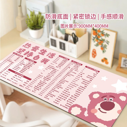 草莓熊蜡笔小新鼠标垫超大女生办公快捷键笔记本电脑键盘垫小桌垫