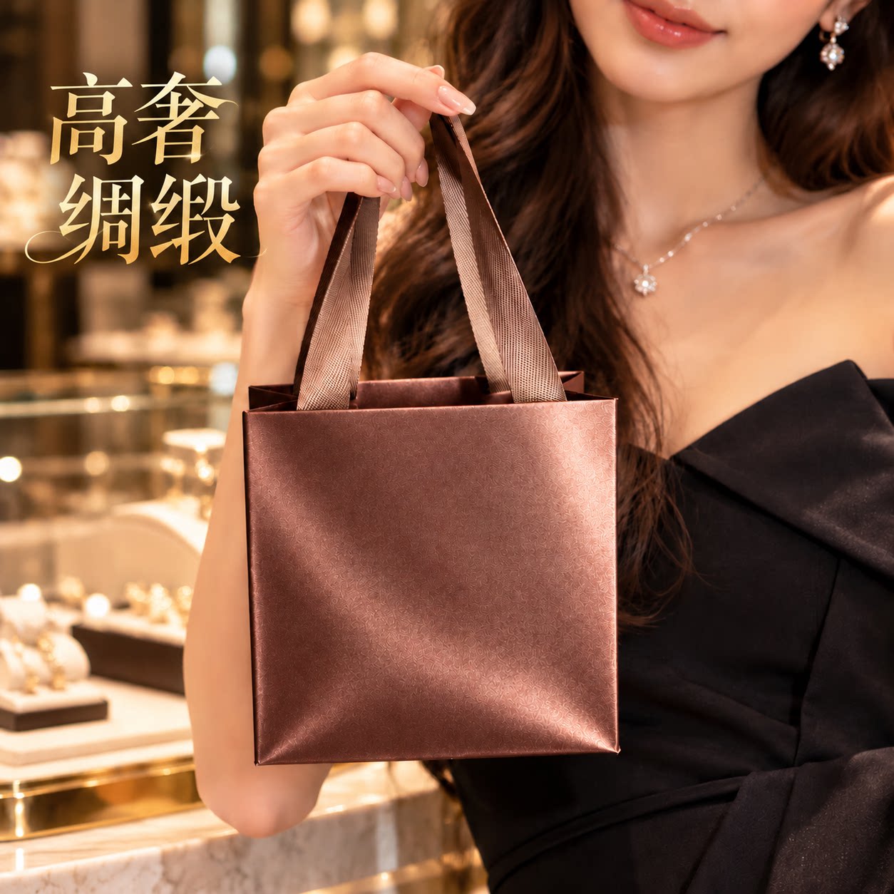 高奢丝绸缎珠宝首饰礼品包装袋首饰盒包装手提袋化妆品袋伴手礼袋