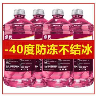 25汽车专用玻璃水汽车玻璃去污油膜四季 通用虫胶专用 零下 冬季