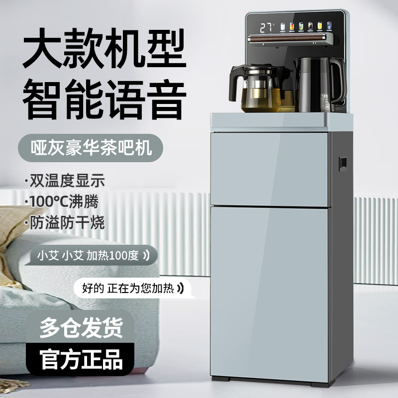 豪华大款立式饮水机茶吧机