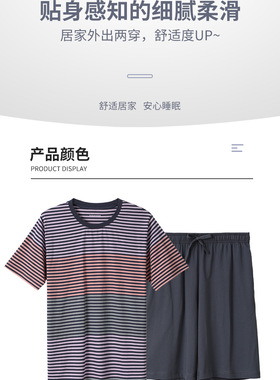 专柜正品 舒雅24年春夏新品男士纯棉条纹睡衣家居服套装39-22611