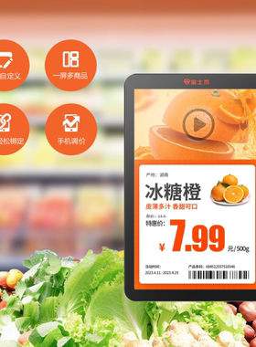 LCD显示屏支持各种收银系统WiFi